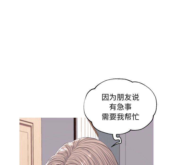 [韩国漫画] 俏儿媳（媳妇单身中） 乱伦,熟女人妻,巨乳大奶,不伦#[137P]-38