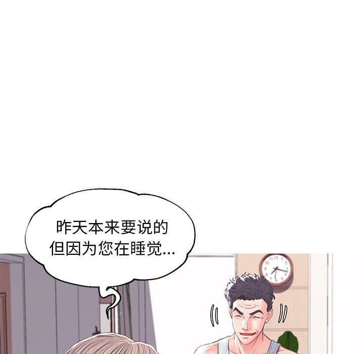 [韩国漫画] 俏儿媳（媳妇单身中） 乱伦,熟女人妻,巨乳大奶,不伦#[137P]-40