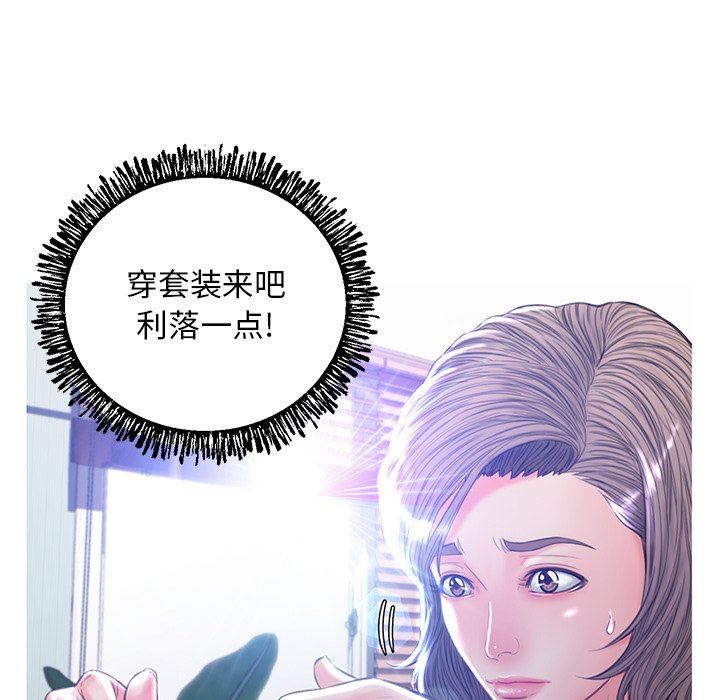 [韩国漫画] 俏儿媳（媳妇单身中） 乱伦,熟女人妻,巨乳大奶,不伦#[137P]-50
