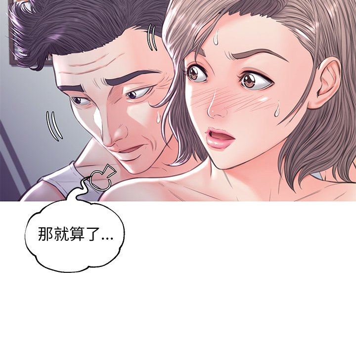 [韩国漫画] 俏儿媳（媳妇单身中） 乱伦,熟女人妻,巨乳大奶,不伦#[137P]-60