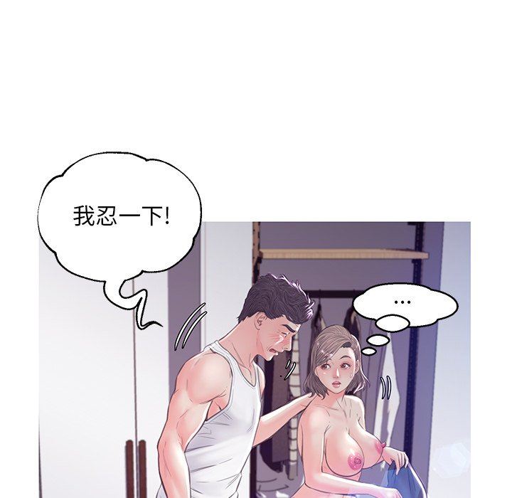 [韩国漫画] 俏儿媳（媳妇单身中） 乱伦,熟女人妻,巨乳大奶,不伦#[137P]-61