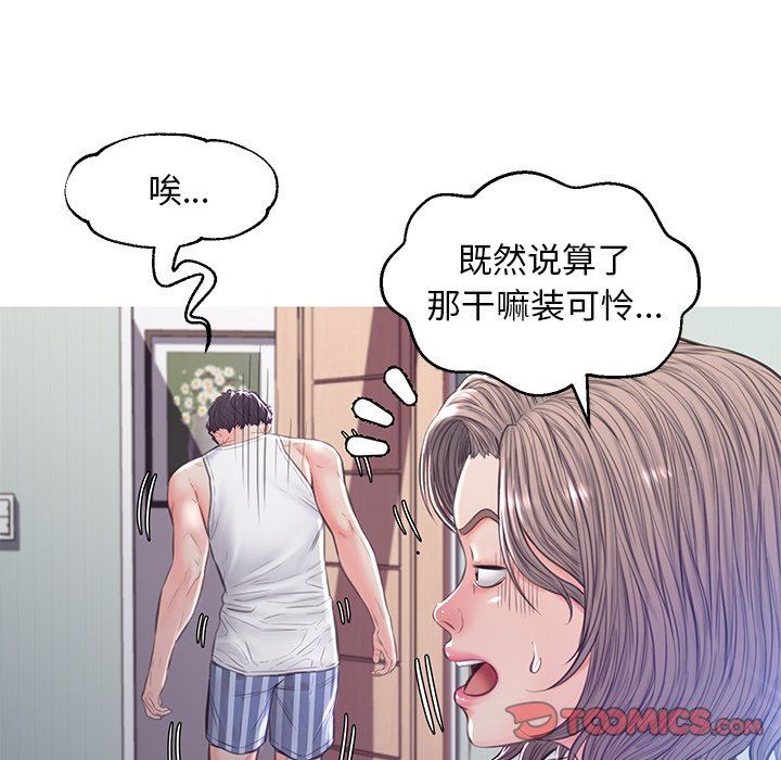 [韩国漫画] 俏儿媳（媳妇单身中） 乱伦,熟女人妻,巨乳大奶,不伦#[137P]-63