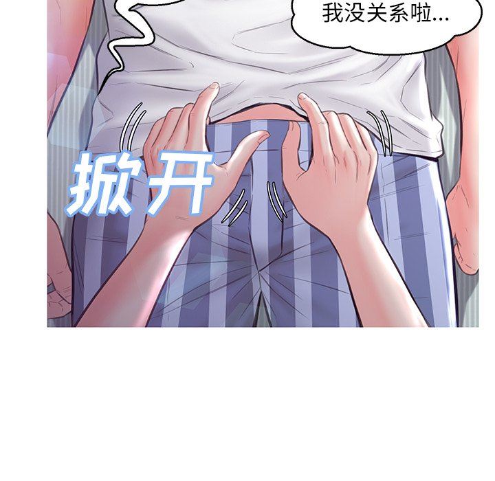 [韩国漫画] 俏儿媳（媳妇单身中） 乱伦,熟女人妻,巨乳大奶,不伦#[137P]-66