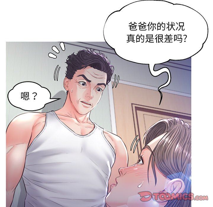 [韩国漫画] 俏儿媳（媳妇单身中） 乱伦,熟女人妻,巨乳大奶,不伦#[137P]-69
