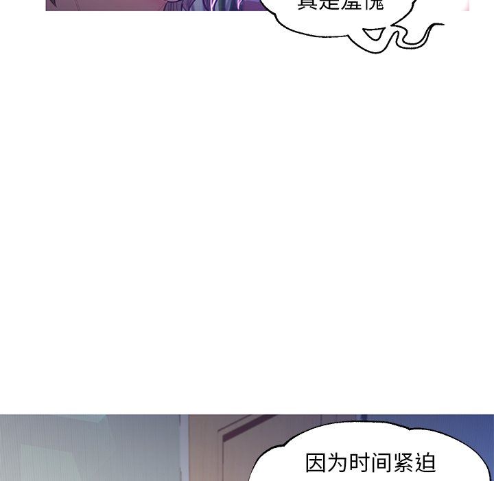 [韩国漫画] 俏儿媳（媳妇单身中） 乱伦,熟女人妻,巨乳大奶,不伦#[137P]-72