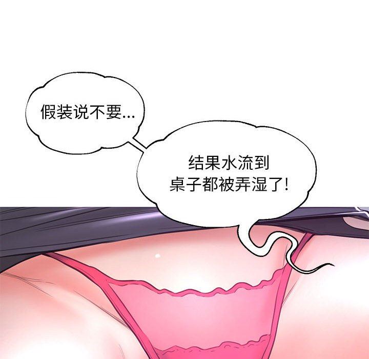 [韩国漫画] 俏儿媳（媳妇单身中） 乱伦,熟女人妻,巨乳大奶,不伦#[144P]-113