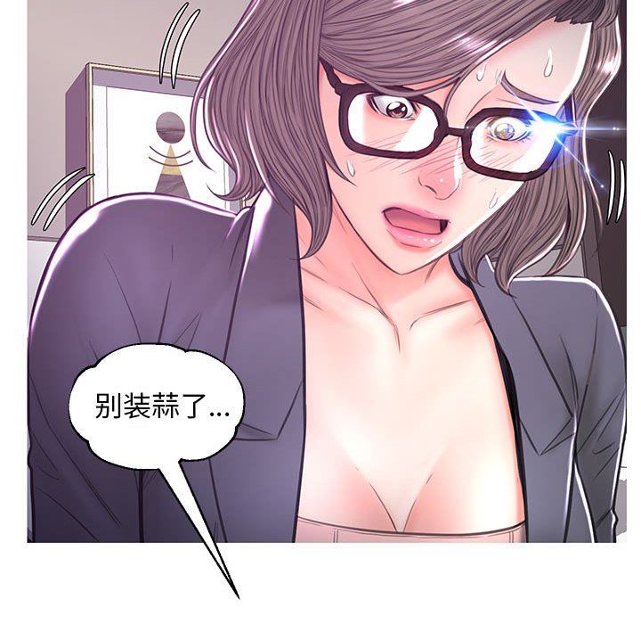 [韩国漫画] 俏儿媳（媳妇单身中） 乱伦,熟女人妻,巨乳大奶,不伦#[144P]-116