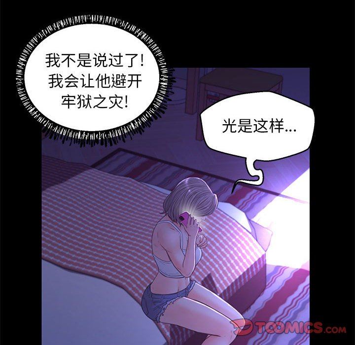[韩国漫画] 俏儿媳（媳妇单身中） 乱伦,熟女人妻,巨乳大奶,不伦#[144P]-27