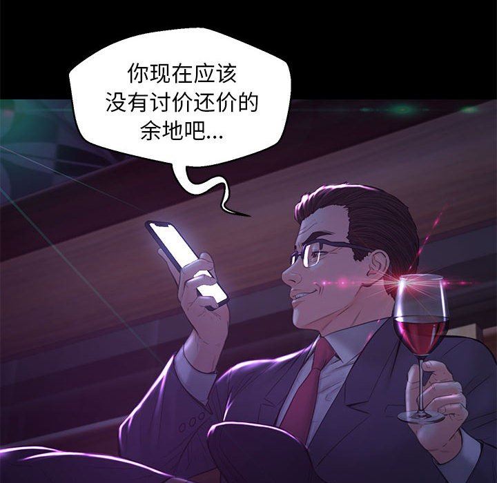 [韩国漫画] 俏儿媳（媳妇单身中） 乱伦,熟女人妻,巨乳大奶,不伦#[144P]-29