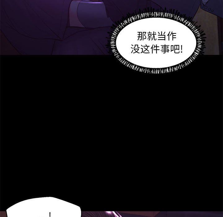 [韩国漫画] 俏儿媳（媳妇单身中） 乱伦,熟女人妻,巨乳大奶,不伦#[144P]-30