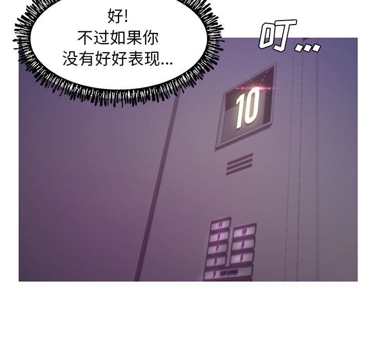 [韩国漫画] 俏儿媳（媳妇单身中） 乱伦,熟女人妻,巨乳大奶,不伦#[144P]-36