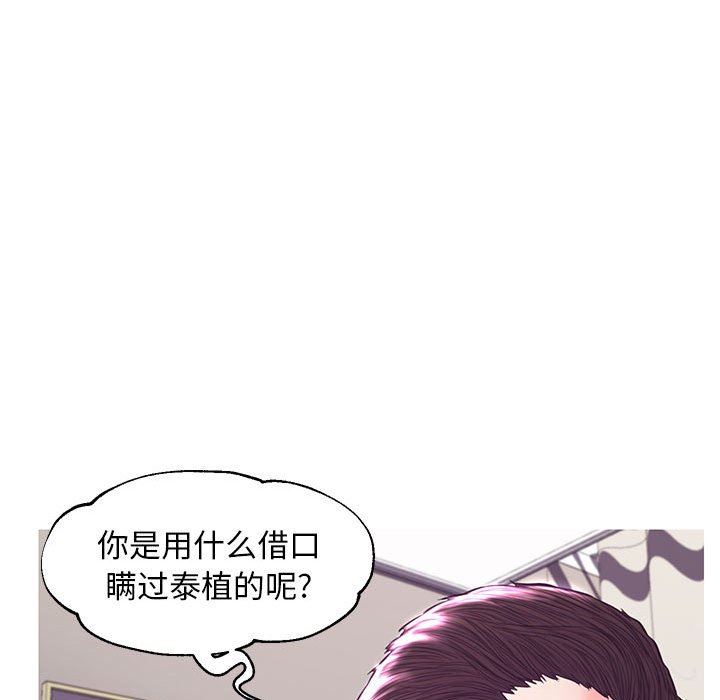 [韩国漫画] 俏儿媳（媳妇单身中） 乱伦,熟女人妻,巨乳大奶,不伦#[144P]-47