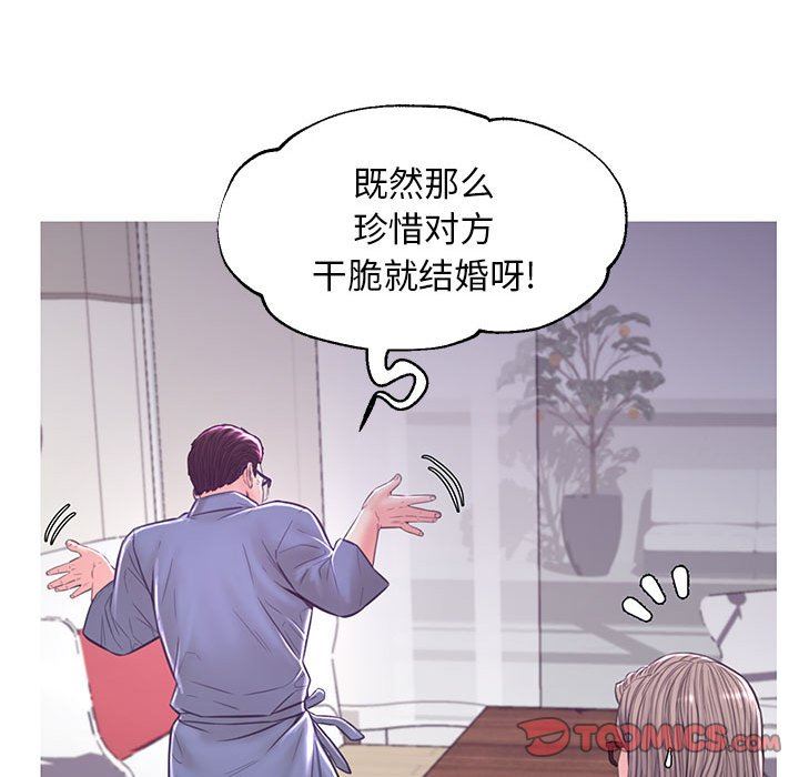 [韩国漫画] 俏儿媳（媳妇单身中） 乱伦,熟女人妻,巨乳大奶,不伦#[144P]-51