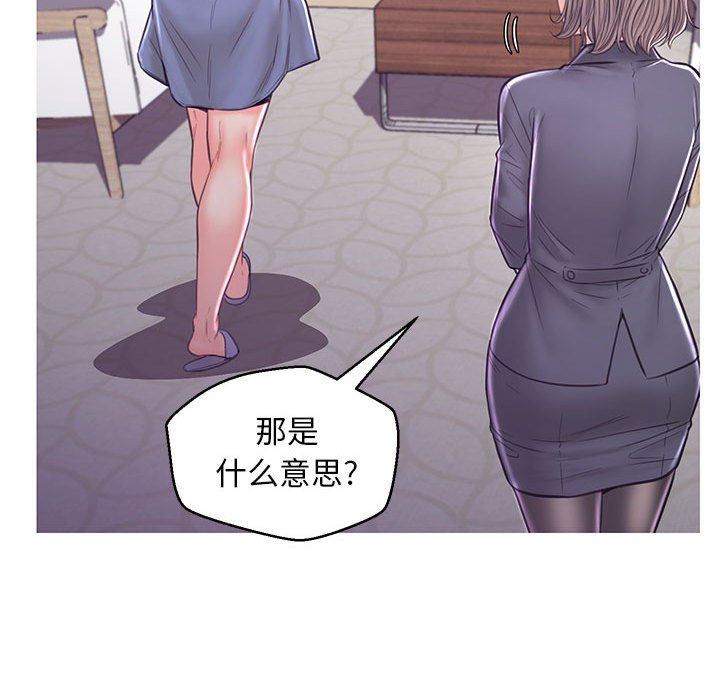 [韩国漫画] 俏儿媳（媳妇单身中） 乱伦,熟女人妻,巨乳大奶,不伦#[144P]-52