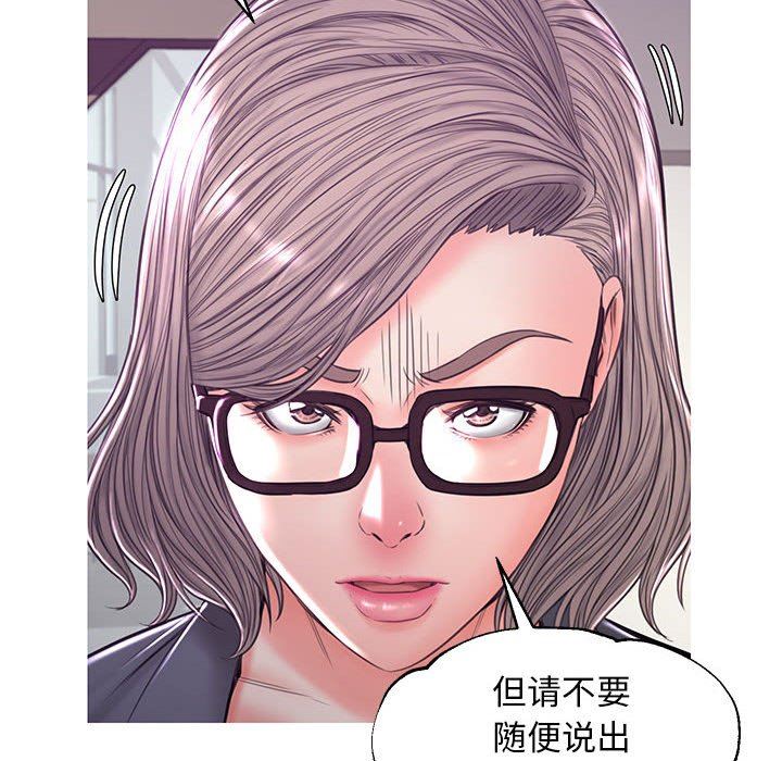 [韩国漫画] 俏儿媳（媳妇单身中） 乱伦,熟女人妻,巨乳大奶,不伦#[144P]-54