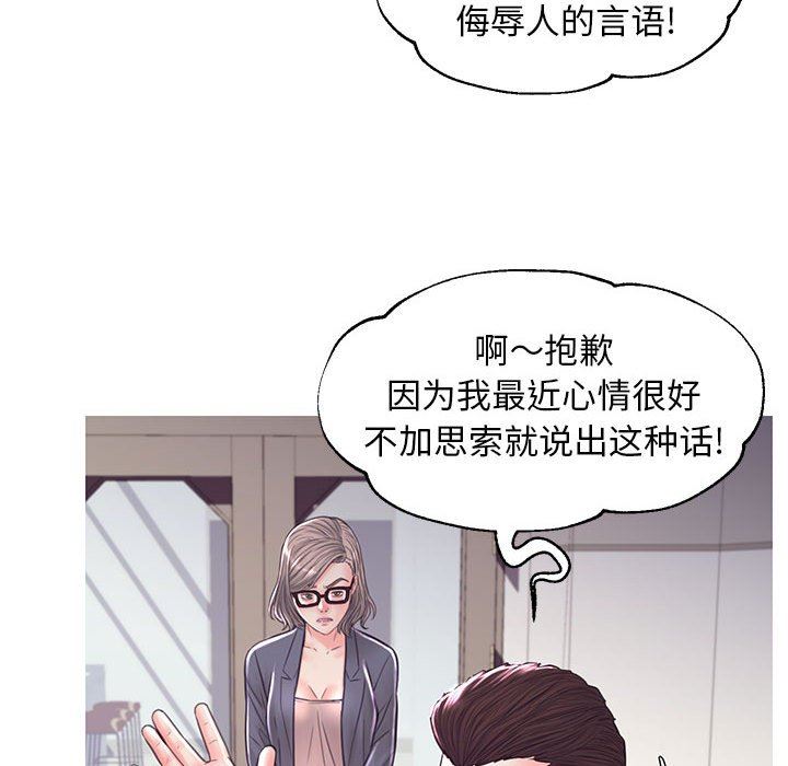 [韩国漫画] 俏儿媳（媳妇单身中） 乱伦,熟女人妻,巨乳大奶,不伦#[144P]-55
