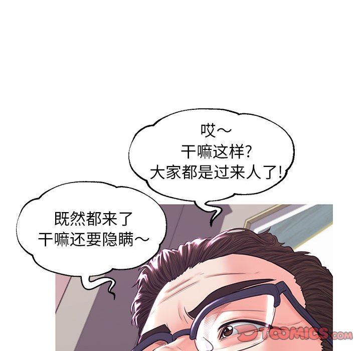 [韩国漫画] 俏儿媳（媳妇单身中） 乱伦,熟女人妻,巨乳大奶,不伦#[144P]-63