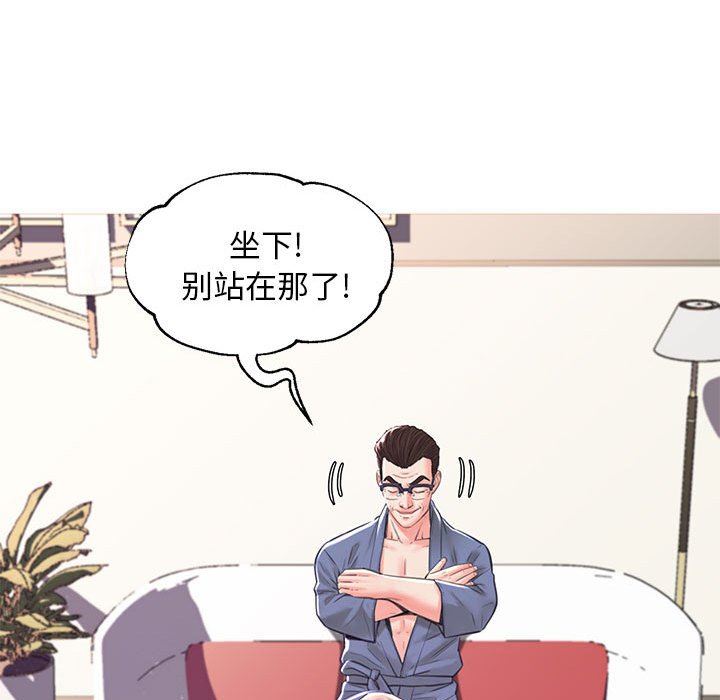 [韩国漫画] 俏儿媳（媳妇单身中） 乱伦,熟女人妻,巨乳大奶,不伦#[144P]-65