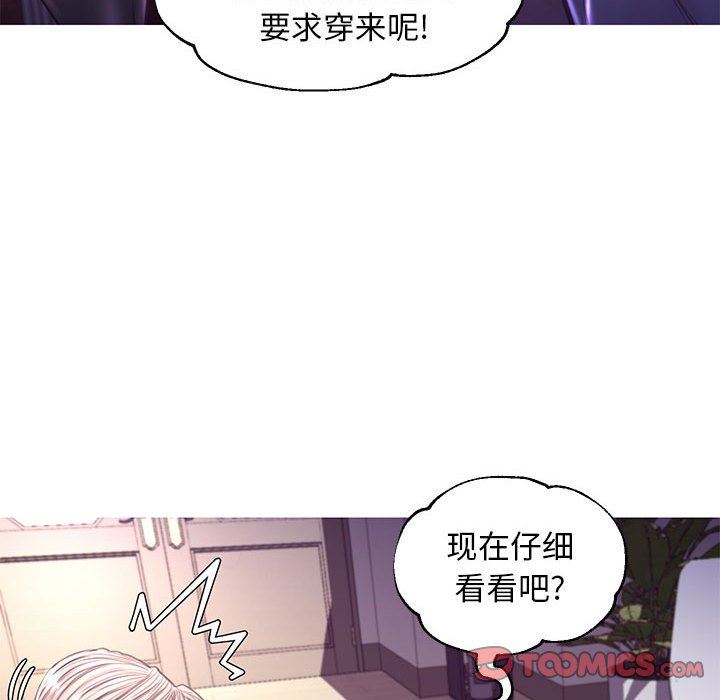 [韩国漫画] 俏儿媳（媳妇单身中） 乱伦,熟女人妻,巨乳大奶,不伦#[144P]-93