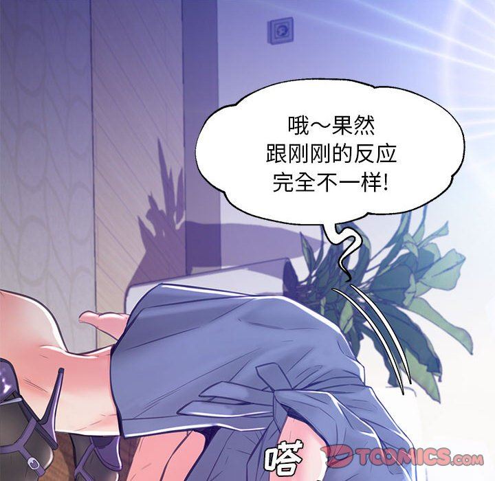 [韩国漫画] 俏儿媳（媳妇单身中） 乱伦,熟女人妻,巨乳大奶,不伦#[157P]-102