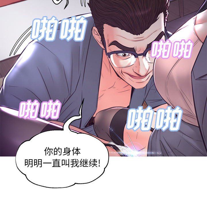 [韩国漫画] 俏儿媳（媳妇单身中） 乱伦,熟女人妻,巨乳大奶,不伦#[157P]-37