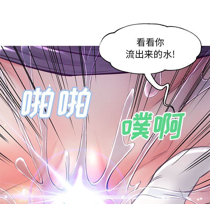 [韩国漫画] 俏儿媳（媳妇单身中） 乱伦,熟女人妻,巨乳大奶,不伦#[157P]-38