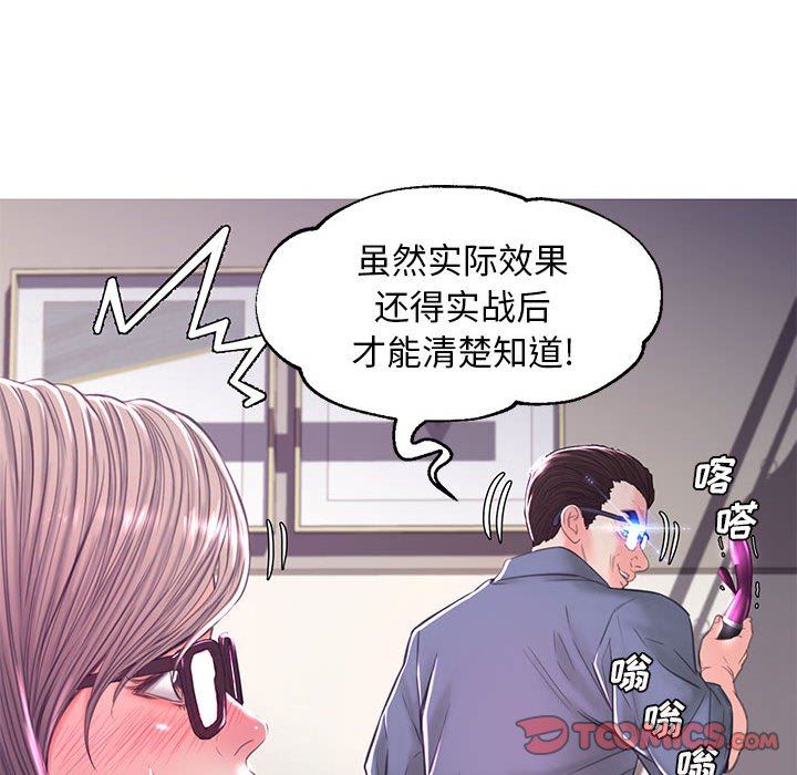 [韩国漫画] 俏儿媳（媳妇单身中） 乱伦,熟女人妻,巨乳大奶,不伦#[157P]-75