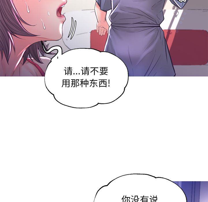 [韩国漫画] 俏儿媳（媳妇单身中） 乱伦,熟女人妻,巨乳大奶,不伦#[157P]-76