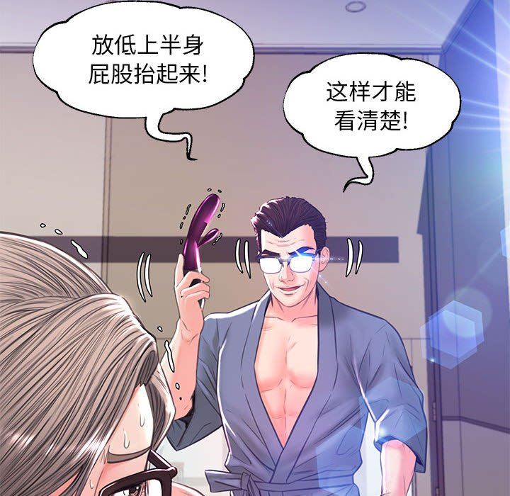 [韩国漫画] 俏儿媳（媳妇单身中） 乱伦,熟女人妻,巨乳大奶,不伦#[157P]-81