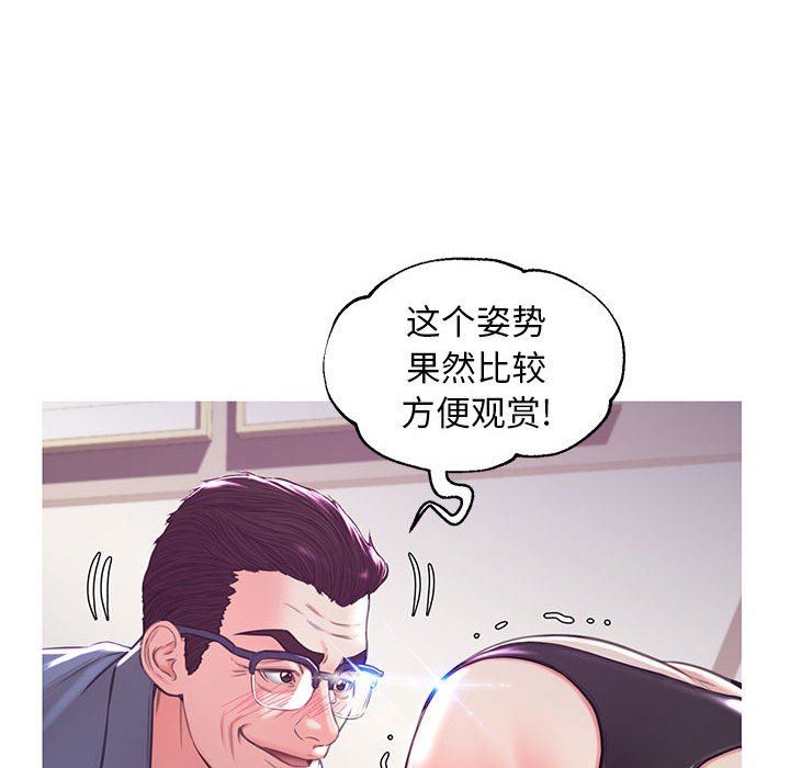 [韩国漫画] 俏儿媳（媳妇单身中） 乱伦,熟女人妻,巨乳大奶,不伦#[157P]-86