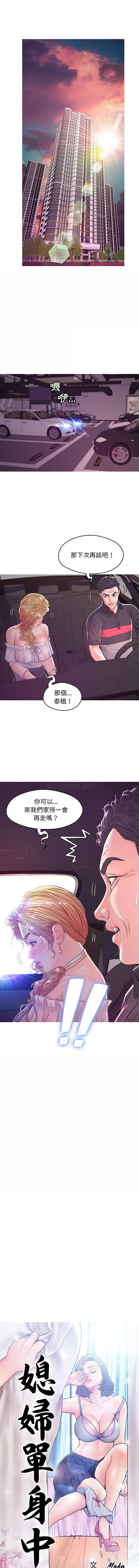 [韩国漫画] 俏儿媳（媳妇单身中） 乱伦,熟女人妻,巨乳大奶,不伦#[16P]-1