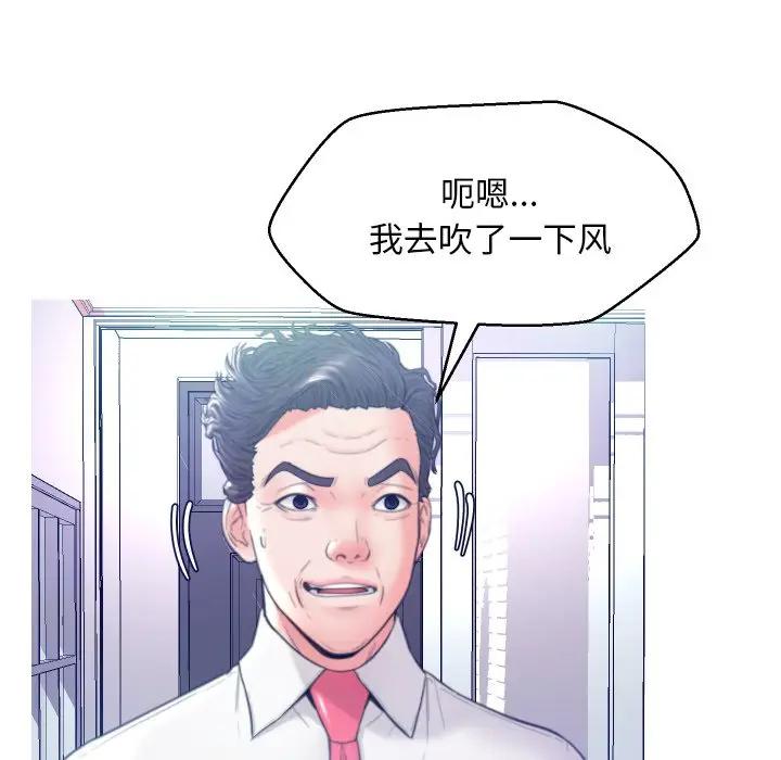 [韩国漫画] 俏儿媳（媳妇单身中） 乱伦,熟女人妻,巨乳大奶,不伦#[134P]-102