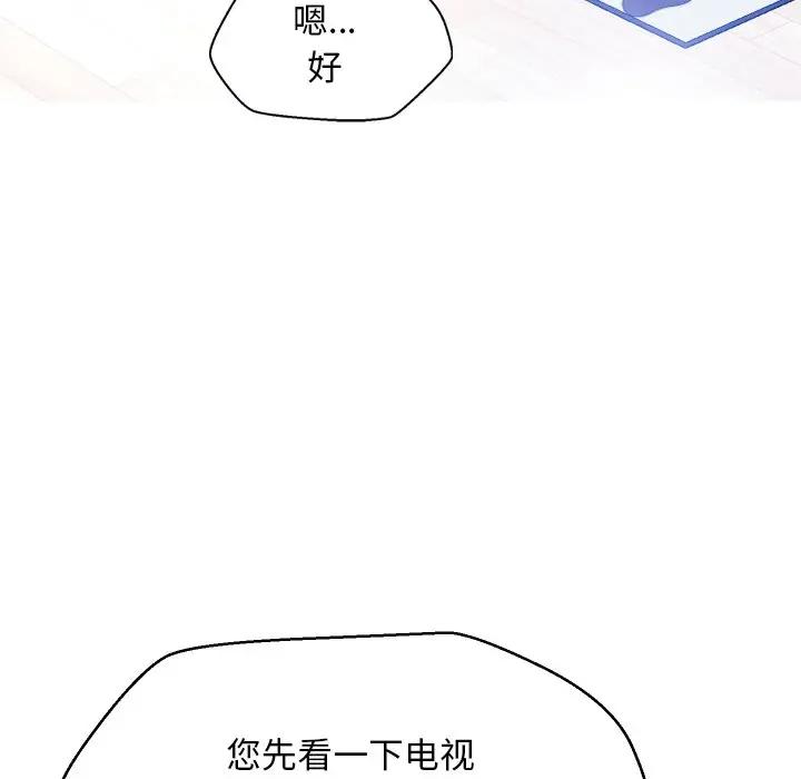 [韩国漫画] 俏儿媳（媳妇单身中） 乱伦,熟女人妻,巨乳大奶,不伦#[134P]-105