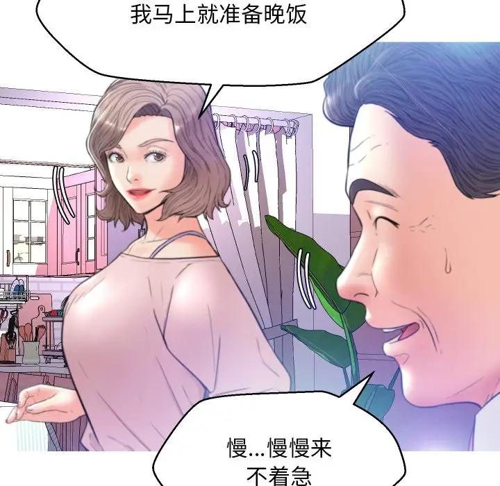 [韩国漫画] 俏儿媳（媳妇单身中） 乱伦,熟女人妻,巨乳大奶,不伦#[134P]-106