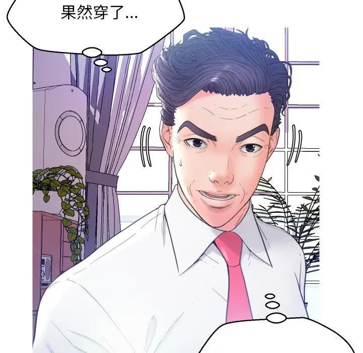 [韩国漫画] 俏儿媳（媳妇单身中） 乱伦,熟女人妻,巨乳大奶,不伦#[134P]-113