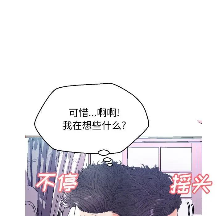 [韩国漫画] 俏儿媳（媳妇单身中） 乱伦,熟女人妻,巨乳大奶,不伦#[134P]-117