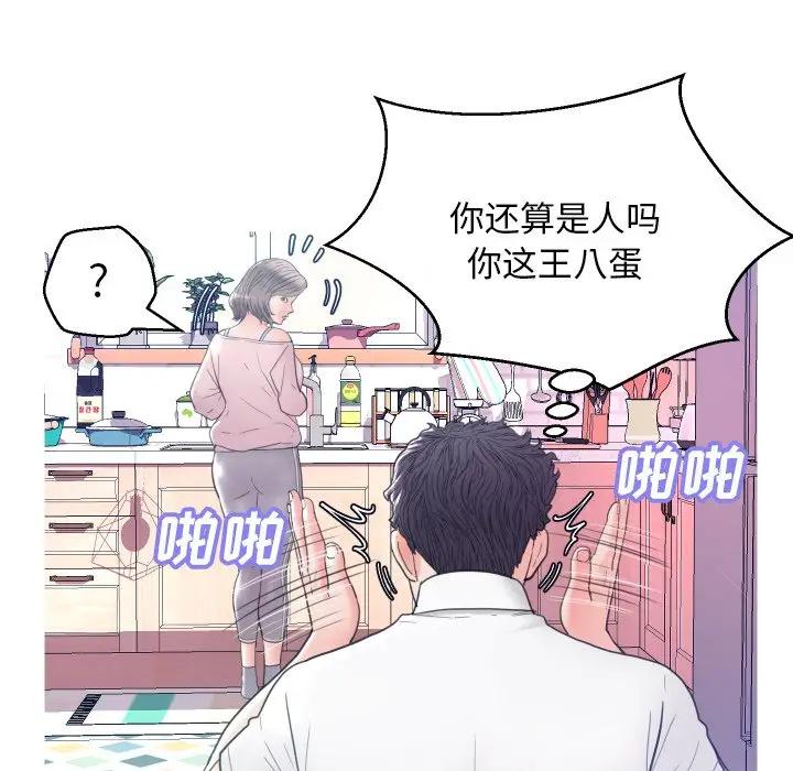 [韩国漫画] 俏儿媳（媳妇单身中） 乱伦,熟女人妻,巨乳大奶,不伦#[134P]-119
