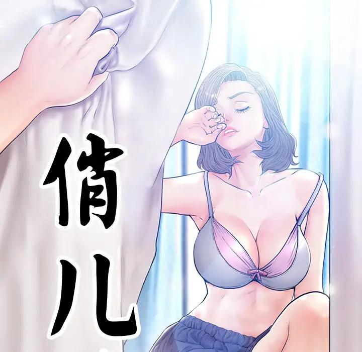 [韩国漫画] 俏儿媳（媳妇单身中） 乱伦,熟女人妻,巨乳大奶,不伦#[134P]-12