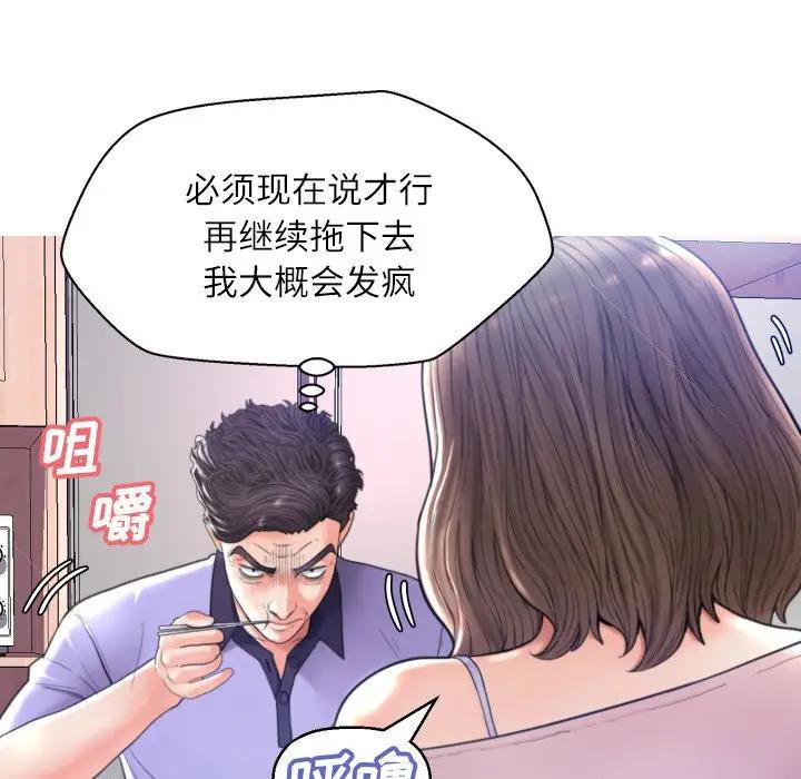 [韩国漫画] 俏儿媳（媳妇单身中） 乱伦,熟女人妻,巨乳大奶,不伦#[134P]-122