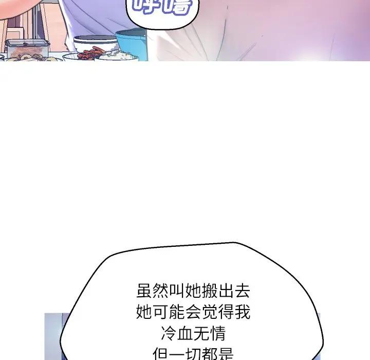 [韩国漫画] 俏儿媳（媳妇单身中） 乱伦,熟女人妻,巨乳大奶,不伦#[134P]-123