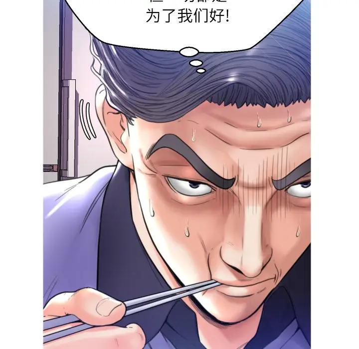 [韩国漫画] 俏儿媳（媳妇单身中） 乱伦,熟女人妻,巨乳大奶,不伦#[134P]-124