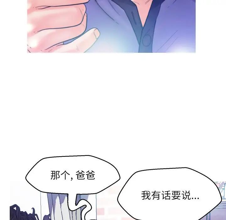 [韩国漫画] 俏儿媳（媳妇单身中） 乱伦,熟女人妻,巨乳大奶,不伦#[134P]-125