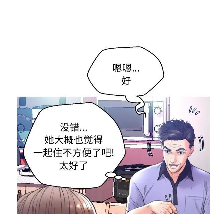 [韩国漫画] 俏儿媳（媳妇单身中） 乱伦,熟女人妻,巨乳大奶,不伦#[134P]-127