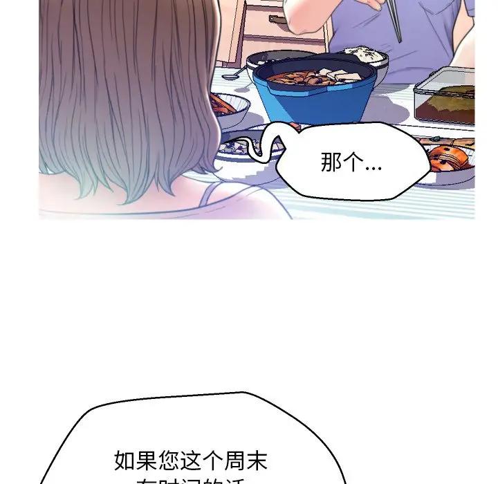 [韩国漫画] 俏儿媳（媳妇单身中） 乱伦,熟女人妻,巨乳大奶,不伦#[134P]-128
