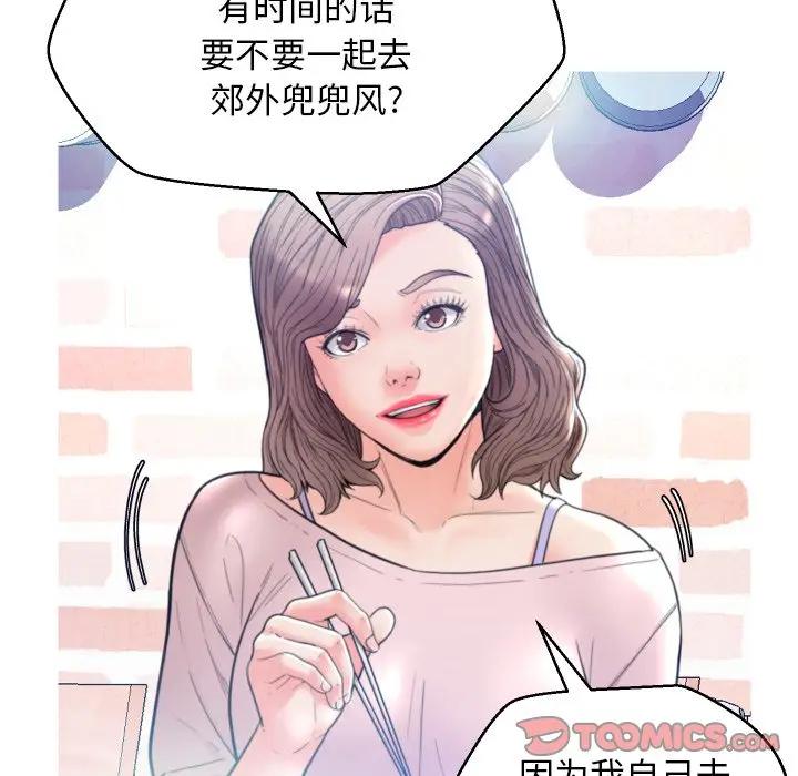 [韩国漫画] 俏儿媳（媳妇单身中） 乱伦,熟女人妻,巨乳大奶,不伦#[134P]-129