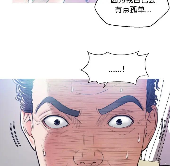 [韩国漫画] 俏儿媳（媳妇单身中） 乱伦,熟女人妻,巨乳大奶,不伦#[134P]-130