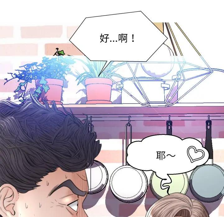 [韩国漫画] 俏儿媳（媳妇单身中） 乱伦,熟女人妻,巨乳大奶,不伦#[134P]-132