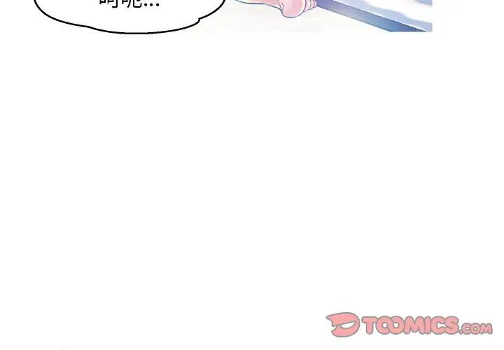 [韩国漫画] 俏儿媳（媳妇单身中） 乱伦,熟女人妻,巨乳大奶,不伦#[134P]-3