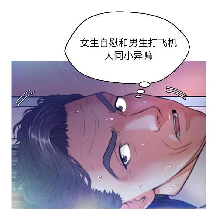 [韩国漫画] 俏儿媳（媳妇单身中） 乱伦,熟女人妻,巨乳大奶,不伦#[134P]-46