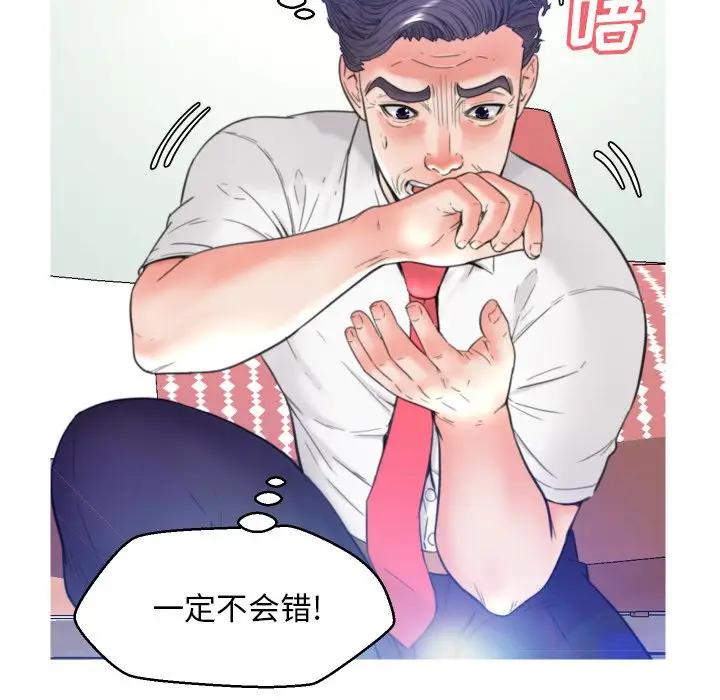 [韩国漫画] 俏儿媳（媳妇单身中） 乱伦,熟女人妻,巨乳大奶,不伦#[134P]-72